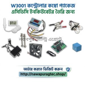 AC - DC W3001 কন্ট্রোলার প্যাকেজ